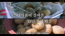 The Potato Lab (2025) Episode 1 English Sub