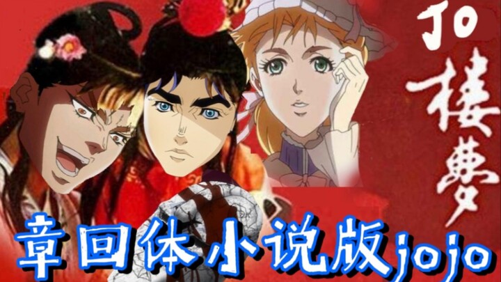 【Dream of Qiao Lou】Jo Shi Shi (Ghost Face) Head Note (The copywriting is very thoughtful QAQ)