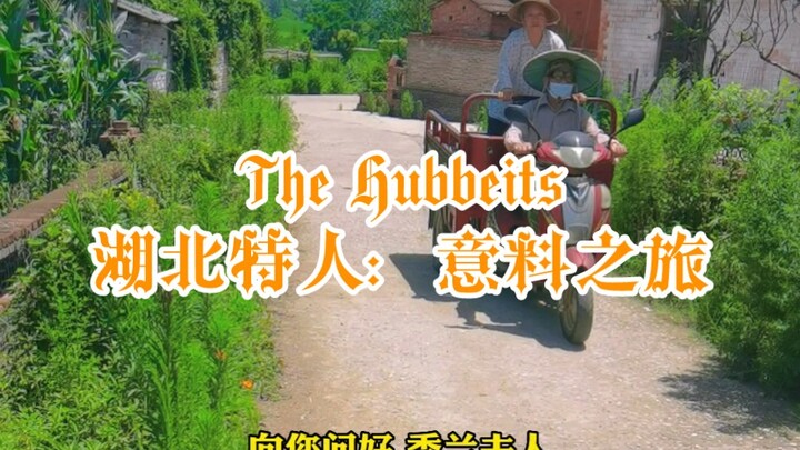 เปิดเผยชีวิตชนบทในสไตล์มหากาพย์อังกฤษ: Hubei Special: การเดินทางที่ไม่คาดคิด