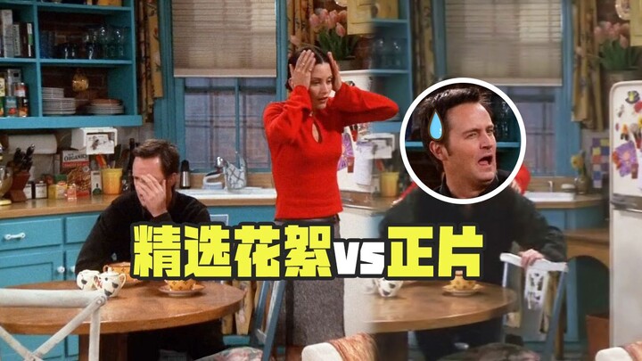 Friends Best-Of Behind-the-Scenes vs. The Series: “Who’s the Blabbermouth?”
