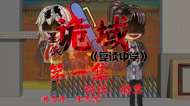 第一集，少年弑母却说自己噶的是鬼，他究竟是精神病，还是这个世界神经了