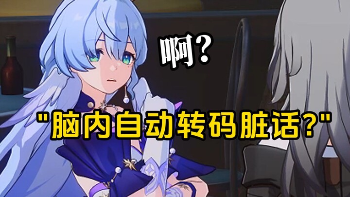 角色固有印象的"坏处"