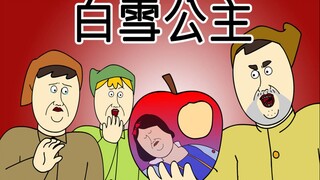 [JJALTOON Premium] 白雪公主
