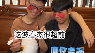 90后父母新式过年（超级无敌宇宙爽啊啊啊啊）