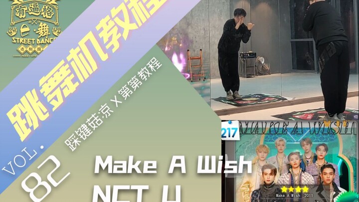 【NCT U - Make A Wish】Tutorial mesin dansa, tutorial ke-2, E Dance Famous dengan gerakan keren, lagu 