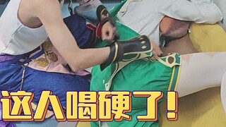 魈：这温迪喝完酒硬这了！？