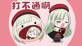 【颂乐人偶】墨缇丝,当你的电话打不通时就用这个吧！