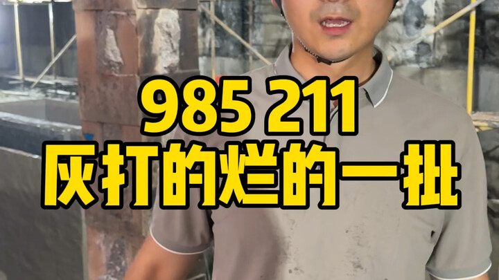 灰打的烂的一批，还不懂临时用电