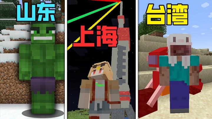 What if we could survive by treating provincial memes as skills!?