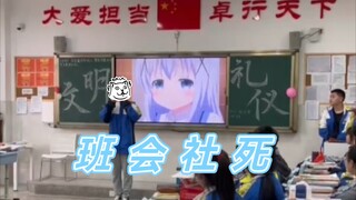 班会表演社死现场【点兔op（daydream cafe）】