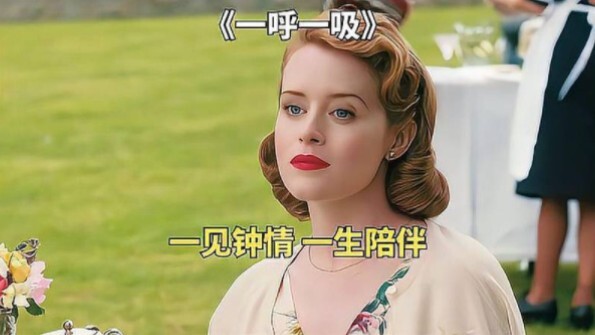 ดัดแปลงจากเรื่องจริงของความรัก ตั้งแต่พบรักแรกพบจนถึงการอยู่เคียงข้างกันไปตลอดชีวิต «หายใจเข้า หายใจ