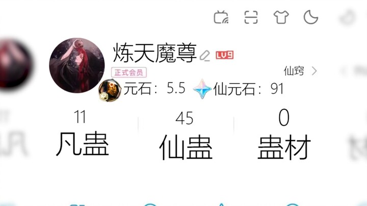 妈妈终于同意我炼血颅蛊了，你们愿意做我的第一批蛊材吗