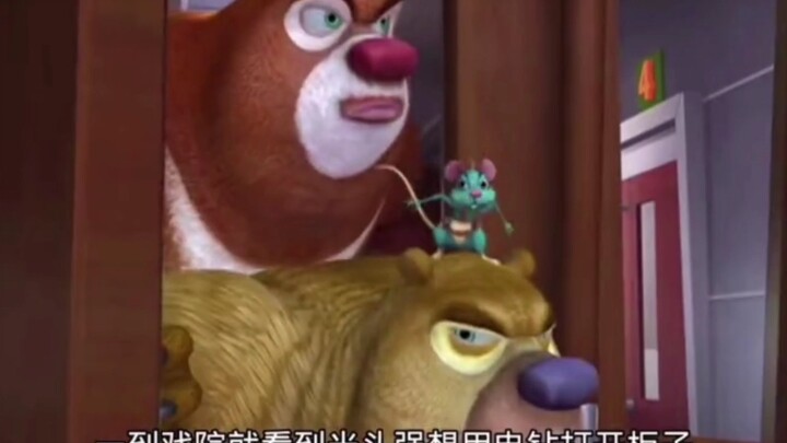 熊出没真的有城市篇，只是在外网发布了！