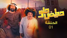 حامض حلو EPS3 (مدبلجة عربية)