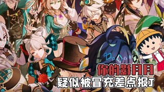 كدت أعتقد أن هناك من يستخدم اسم أم يويوي للنصب والاحتيال، ولم أتوقع أن الأمر كان مجرد سوء فهم.