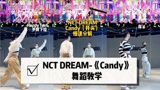 【NCT DREAM】《Candy》 شرح مفصل لرقصة الافتتاحية والكورس. شاهدوا كلا الدرسين في فيديو واحد يا أخواتي!