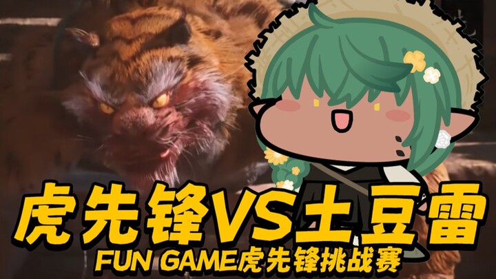 Hả? Cấp 0 của tôi không có trang bị, không ăn thuốc, toàn bộ sát thương đánh Tiger Vanguard? 2 phút 