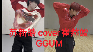 Tân Hạo, cậu cũng là Mô A à