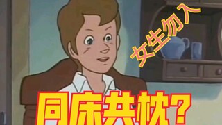 “当男生去好朋友家玩！！！” 女生勿入