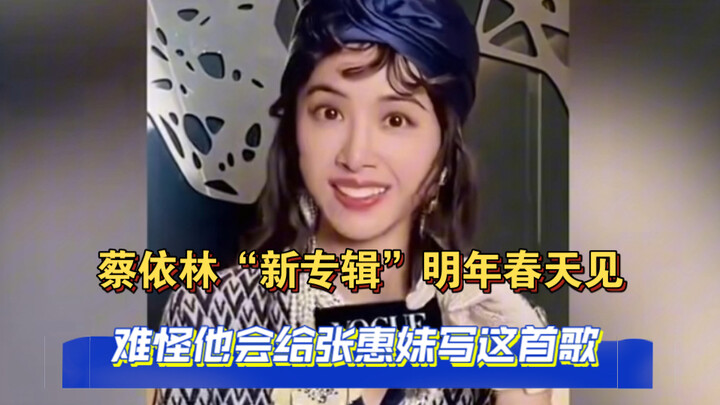ไต้จิวลินจะปล่อย “อัลบั้มใหม่” ให้ได้ฟังกันในฤดูใบไม้ผลิปีหน้า ทีนี้ก็รู้แล้วว่าทำไมเขาถึงแต่งเพลงนี