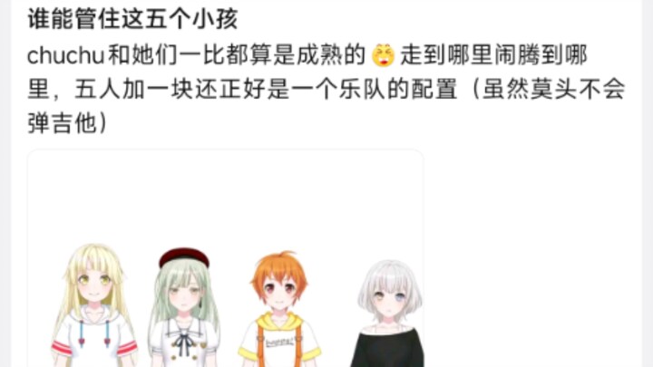 Who can keep these five kids in check?