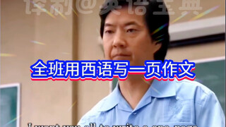 看谁还敢质疑我