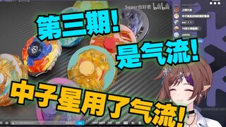 花花看《史上最燃陀螺争霸赛！时隔384天重回决赛 ！【第三期】》【花花haya】