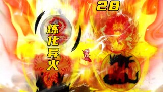 萧炎一次性炼化四道比帝炎更强大的异火！