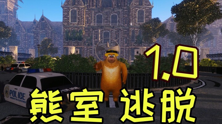 « Phòng Gấu Thoát Thân 1.0 »