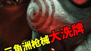 三角洲最新更新，露娜疾风削弱，巨浪加强后登神