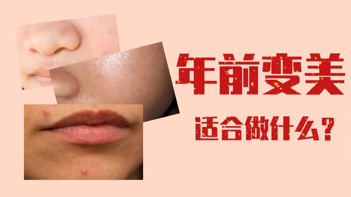 What’s the best way to get ready for a fresh new look before the New Year?