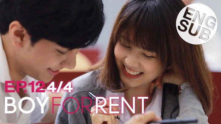 [Eng Sub] Boy For Rent ผู้ชายให้เช่า | EP.12 [4/4] | ตอนจบ