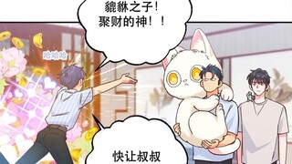 【捡到男鬼后脱单了】想要拥有一只招财弟弟，好好抱的样子
