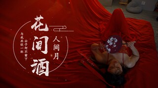 【Xiao Zi】Thousands of fans thank you for having a drink with my sister?丨Huajianjiu