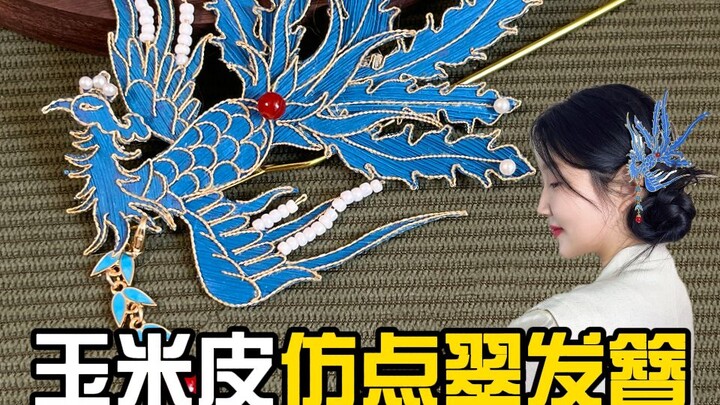 Trời ơi! Thế mà lại là do cô bạn thân của tôi làm từ vỏ ngô 🌽?!