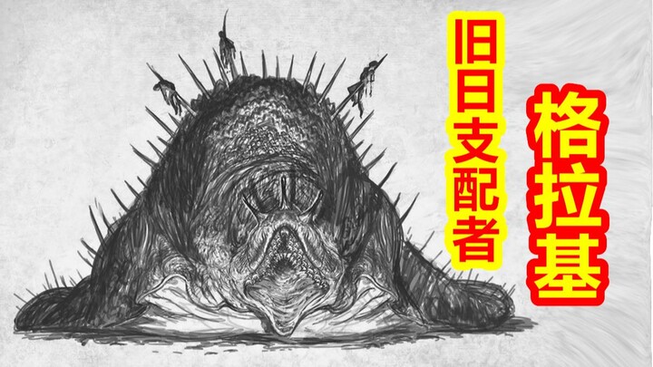 【Para Dewa Kembali ke Tempatnya – Bagian Cthulhu】 Penguasa Kuno di Lembah Severn, Glaaki
