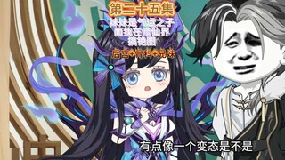 妹妹是气运之子而我则在修仙界搞铯图第二十五集 妹妹的自责