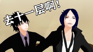 【家教/沙雕MMD】两个从来不回彭格列的守护者有一天突然回到了总部