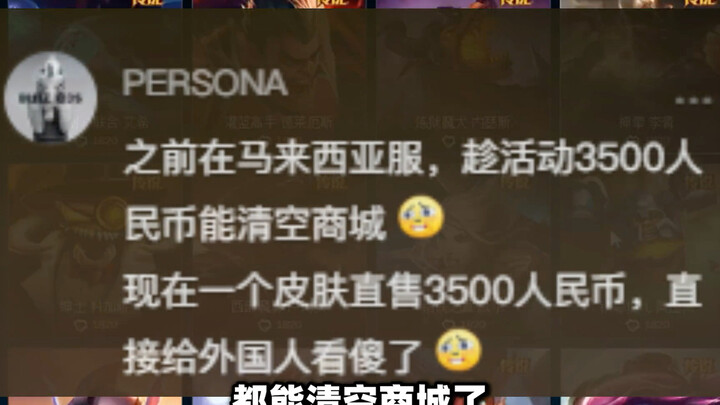 Skin Hall of Fame Faker diboikot oleh pemain di seluruh dunia???
