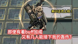 Super Buff All-Terrain Six-Star Operator VS Steam Knight [Arknights]
