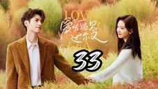 Love Is Panacea - Episode 33 [2023] [Chinese]