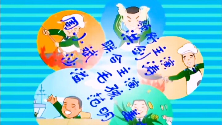 [คลาสทำอาหาร] รวมฉากอนิเมะทหารของจีนสนุก ๆ