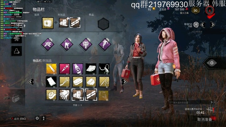 [Dead by Daylight] Let me, Feng Yingying, tell the bell ringer what the invincible room god of war i