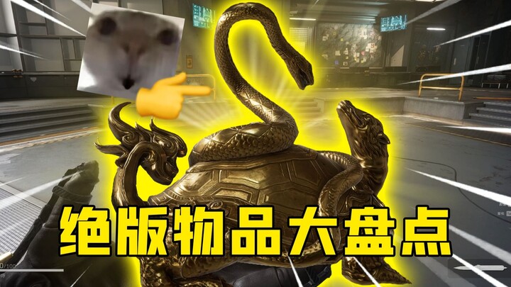 Is This the Rarest, Out-of-Print Item in Delta?