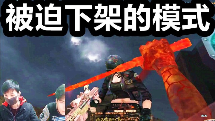 CF: Satu lagi “mode” tragis dicabut, bahkan pemain baru pun belum pernah melihatnya!