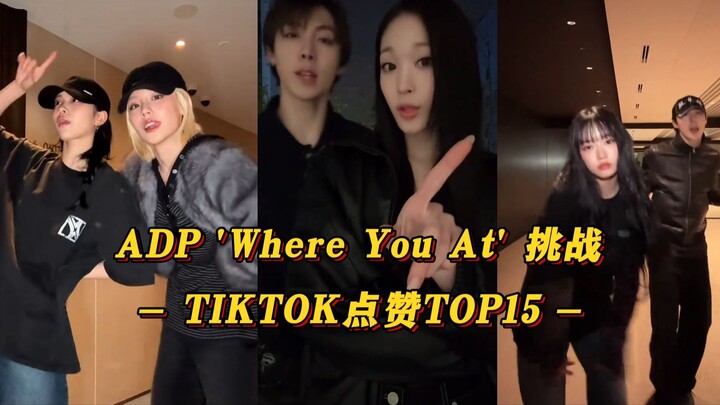 【Where You At】ADP Drops Another Epic Comeback Track! Bestie Challenge! ITZY Tops the Charts! ADP’s “