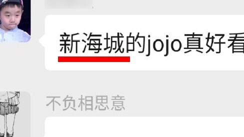 [JOJO Group Chat] What will happen when a real JO chef meets a fake JOJO chef?