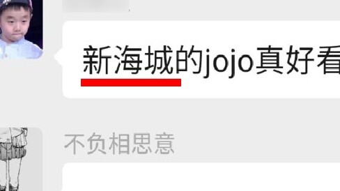 [แชทกลุ่ม JOJO] จะเกิดอะไรขึ้นเมื่อเชฟ JO ตัวจริงมาพบกับเชฟ JOJO ตัวปลอม?