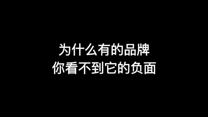 Mengapa ada merek tertentu yang tidak Anda temukan ulasan negatifnya di internet?