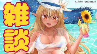 【雑談】お話ししよっ！💭Free talk【不知火フレア/ホロライブ】